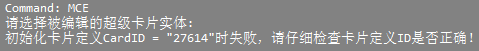 天河CAD MCE超级卡片不能编辑(图1)
