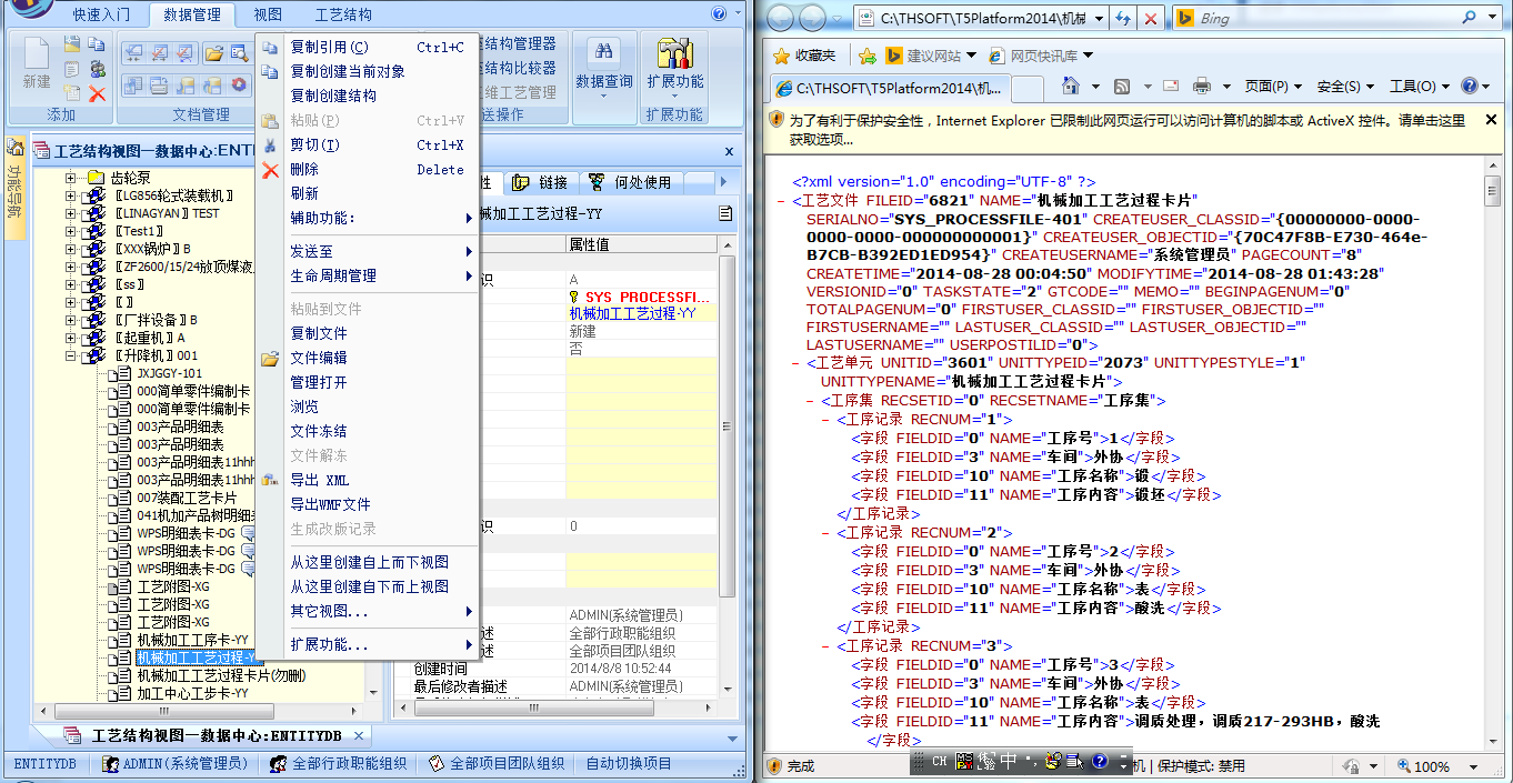 T5-CAPP WebService 集成接口示意图