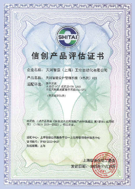 信创产品评估证书展示图