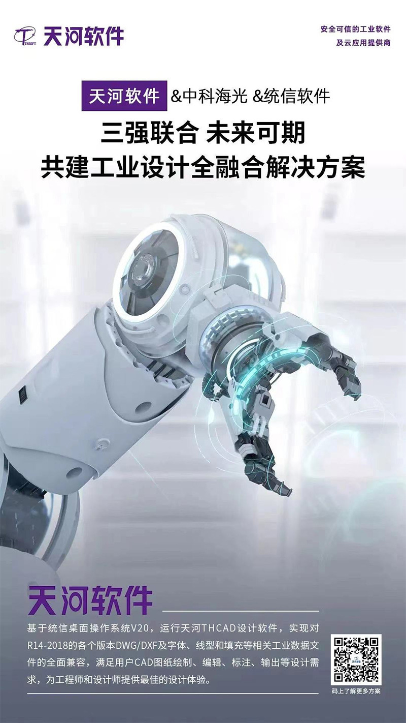 信创生态适配成果图