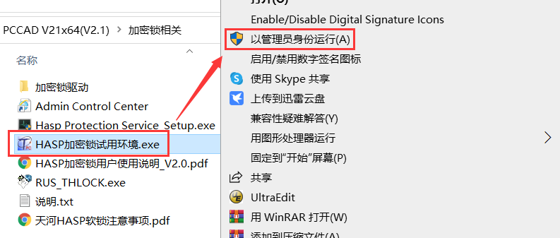 天河CAD执行V2C时提示找不到开发商库，或Vendor lib cannot be found(图2)