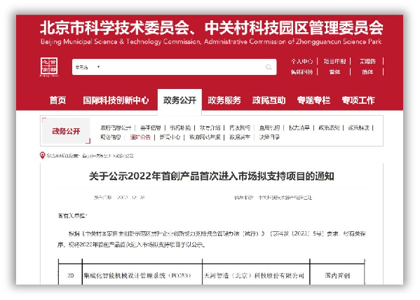 天河软件企业资质证书展示图