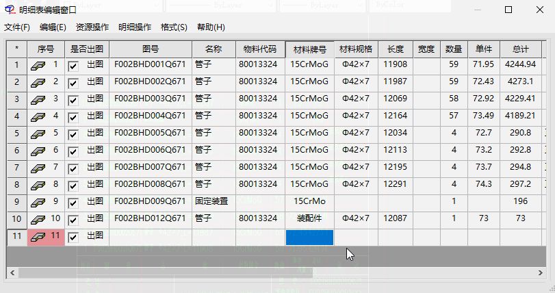 调用词句库