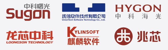 天河软件国产软硬件生态适配图