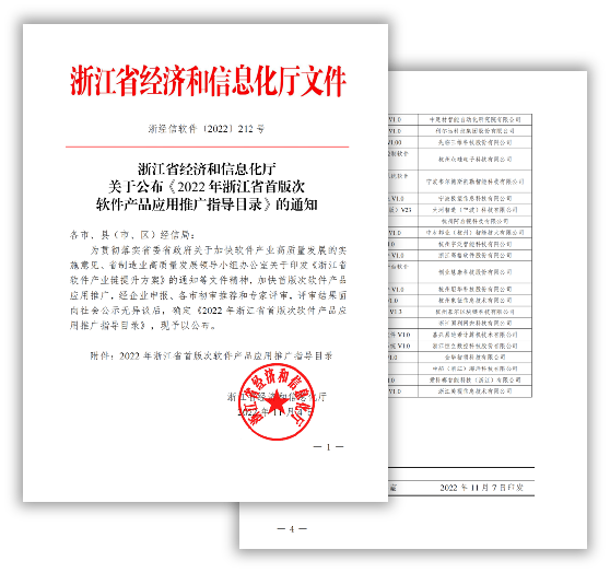 天河软件知识产权证书展示图