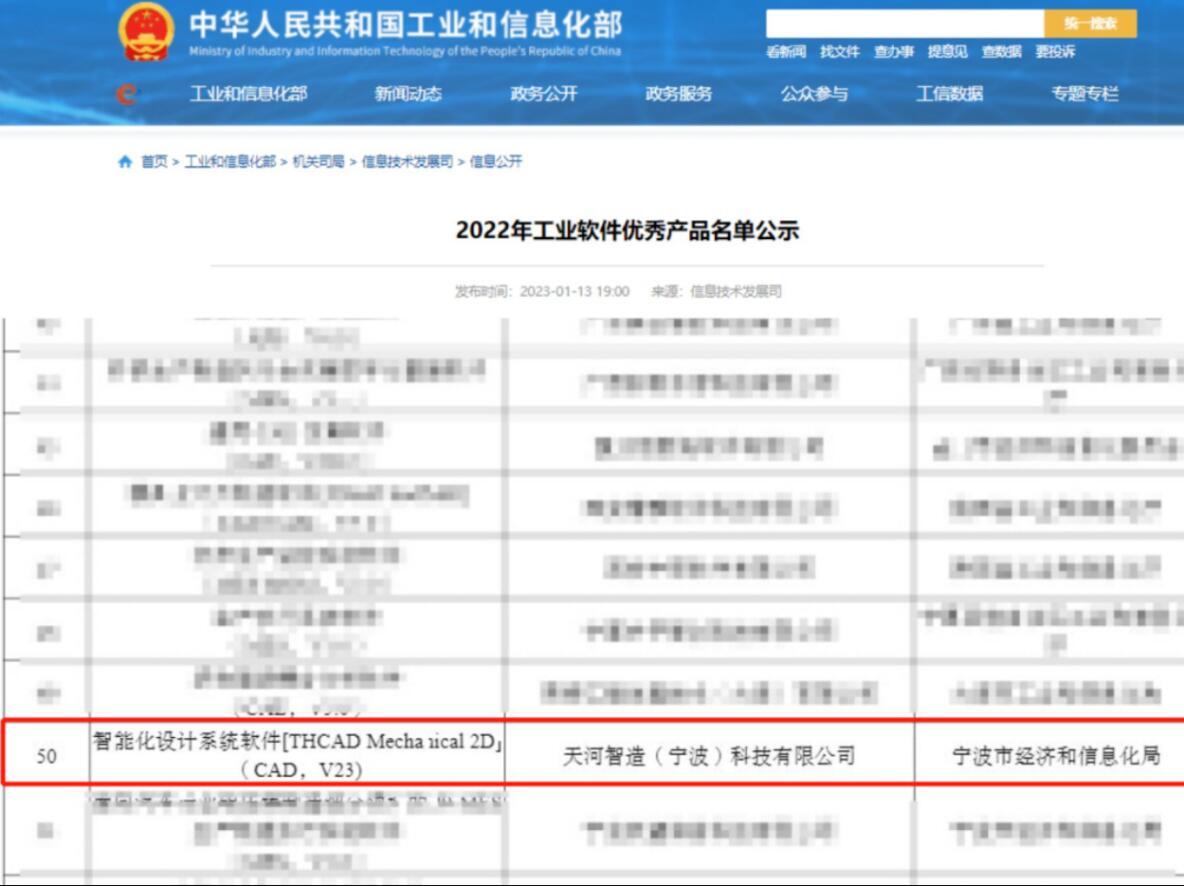 天河软件荣誉资质证书展示图