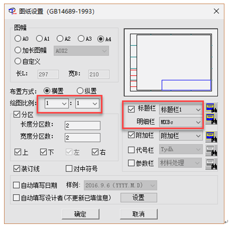 天河PCCAD标题栏、明细表中数字型字段如何修改小数点位数（精度）