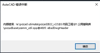 天河CAD 云CAD登录账号进去 后报这样错误，是什么情况？(图1)