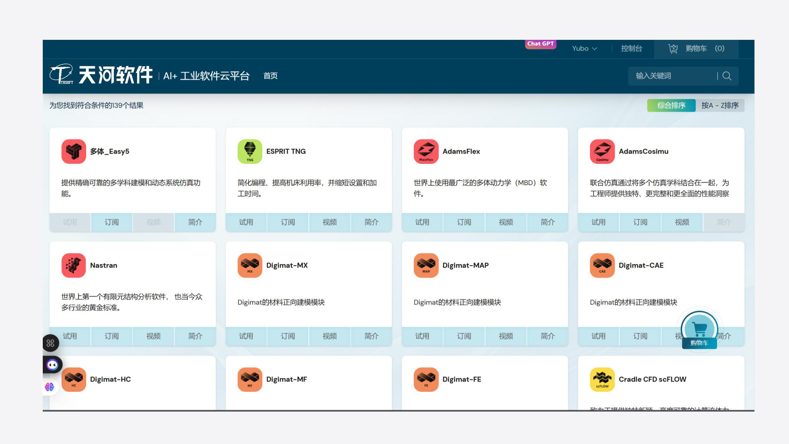 汽车行业客户案例图