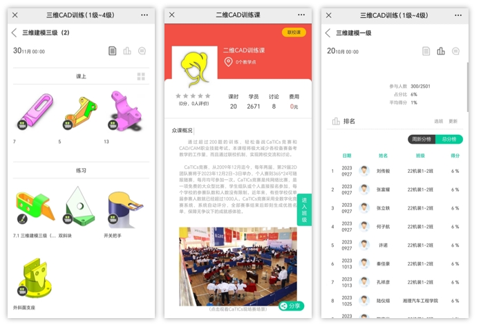 教育行业课程建设示意图