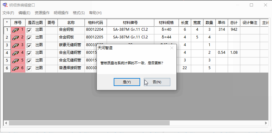 锅炉行业方案架构图