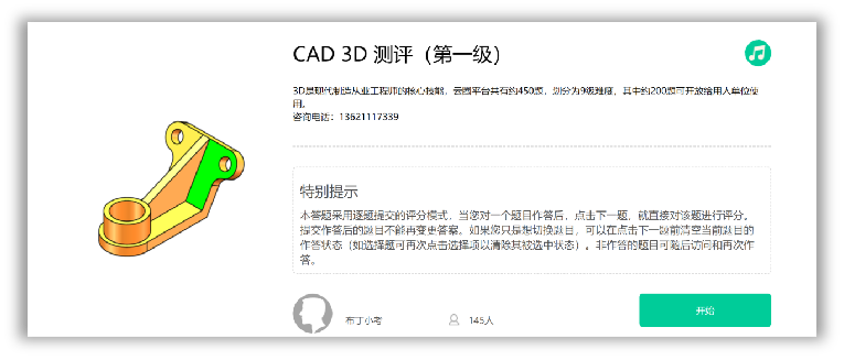 教育行业解决方案应用图