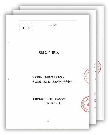 信创试点合作单位展示图