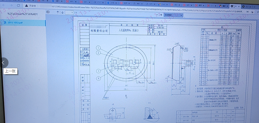锅炉行业数字化管理示意图
