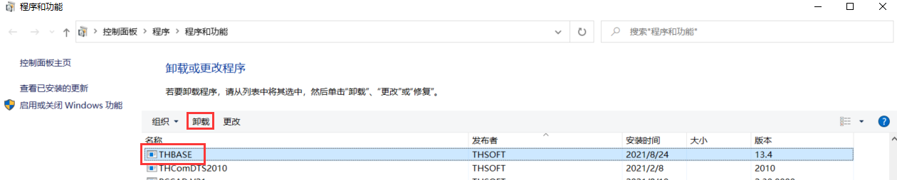 天河PCCAD“汇总处理”提示：部件‘COMDLG32.OCX’或其附件之一不能正确注册:一个文件丢失或无效