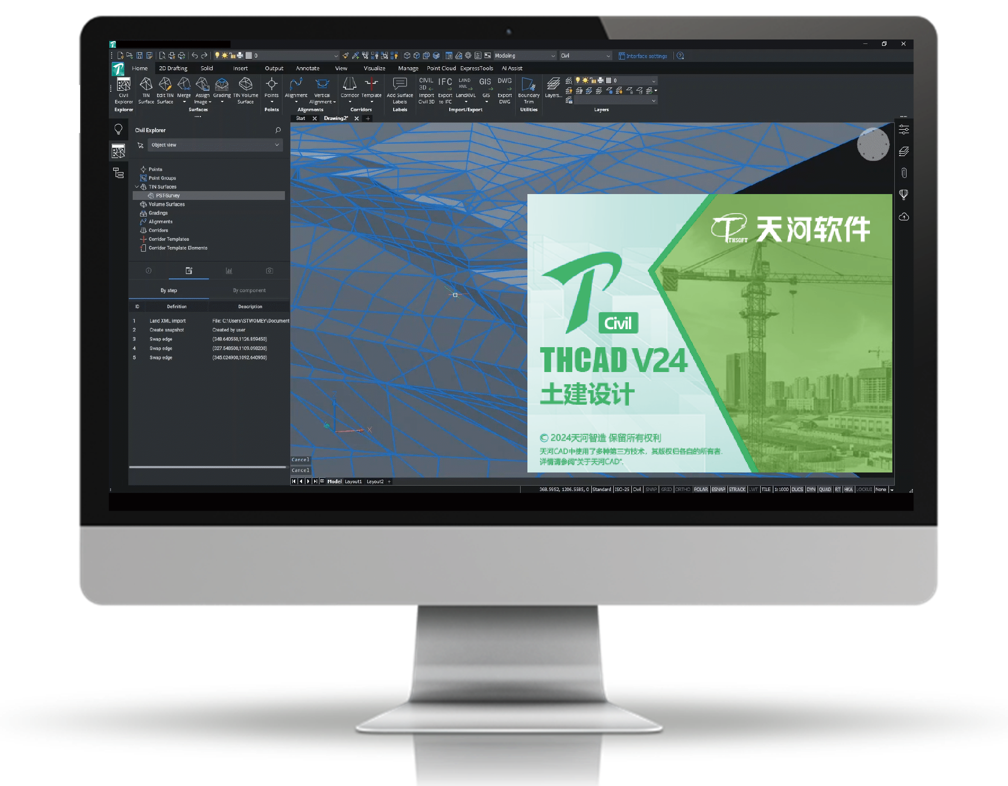 THCAD 土木 Civil 版产品 Banner 图