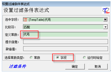 天河PCCAD通用资源库中实现多字段数据回填到明细表