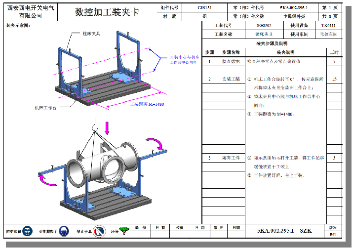 T5-CAPP 加工作业指导可视化示意图