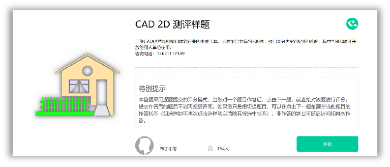 院校合作案例展示图