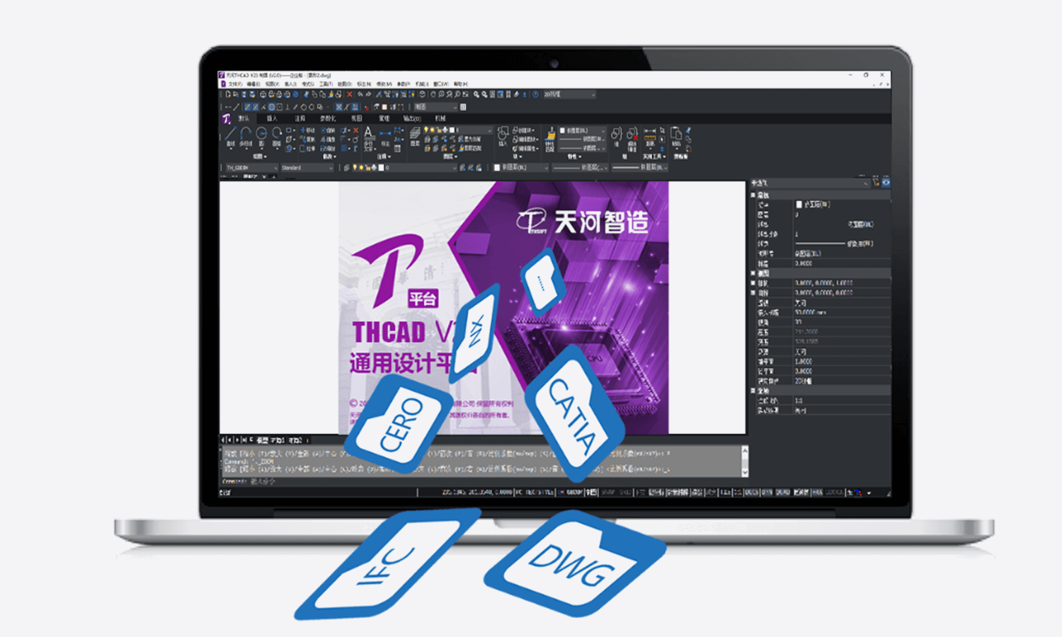 THCAD 全兼容零成本切换示意图
