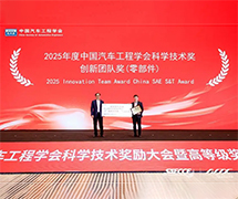 孔辉科技获奖