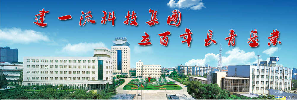 中国电科中国电子科技集团公司第三十六所