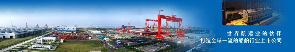 中国船舶工业股份有限公司(图1)